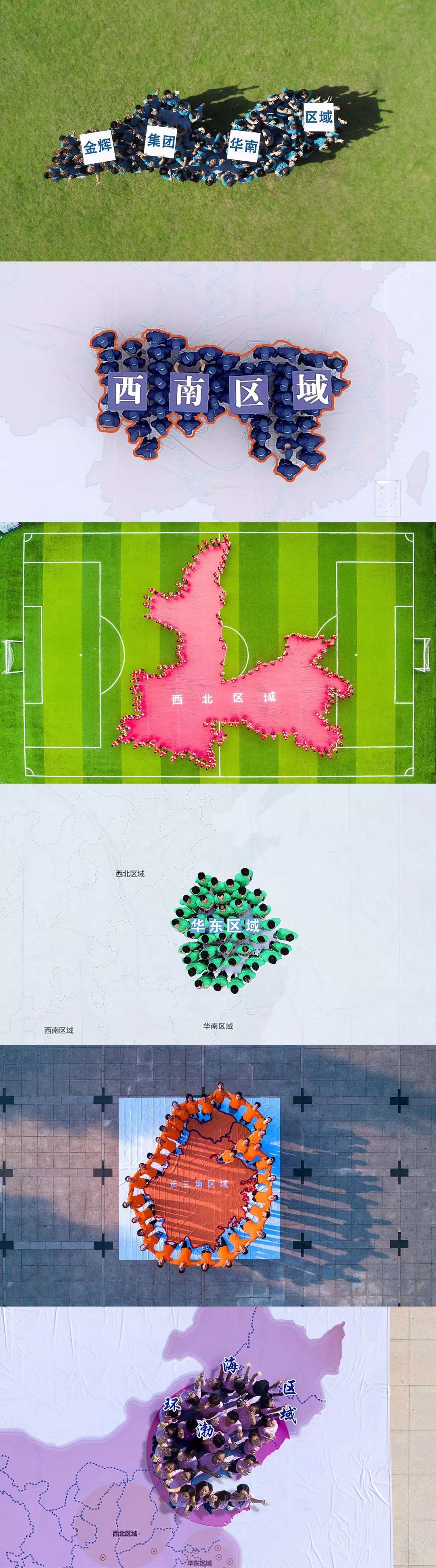 金輝集團23周年司慶日