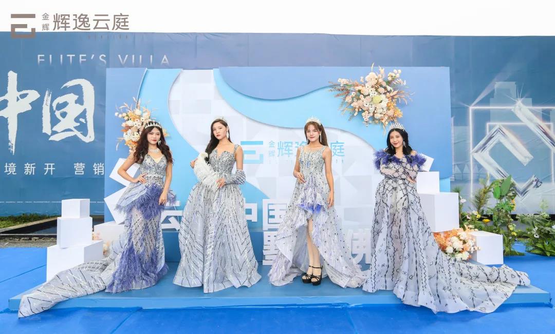 金輝輝逸云庭營銷中心開放現(xiàn)場(chǎng)實(shí)景圖