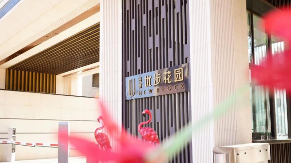 連云港金輝優(yōu)步花園三期 連云港金輝優(yōu)步花園三期